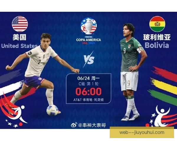 2026世界杯东道主美国队夏季邀请赛将迎战英格兰