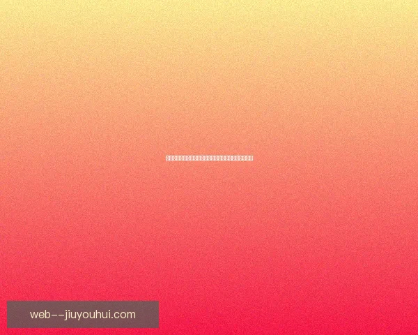 中国香港队时隔五十年重返亚洲杯对阵伊朗展现顽强斗志