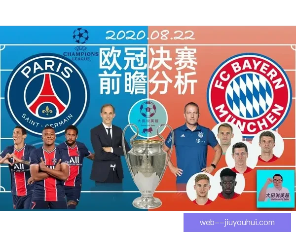 欧冠淘汰赛两回合博弈锋线效率成最大变量赛前速递解读全面前瞻分析篇