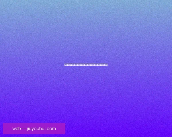 基米希对阵利物浦表现与世界杯稳定性变化的综合观察研究视角分析