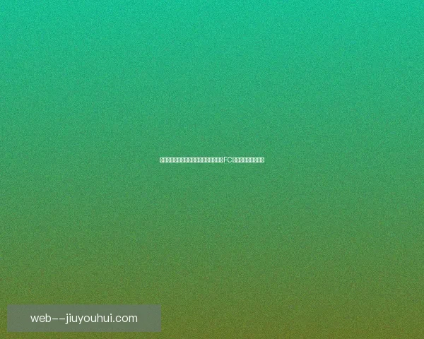 蒂尔尼戴维森从芝加哥红星转会加盟哥谭FC助力强化球队后防线 蒂尔尼戴维森从芝加哥红星转会加盟哥谭FC助力强化球队后防线