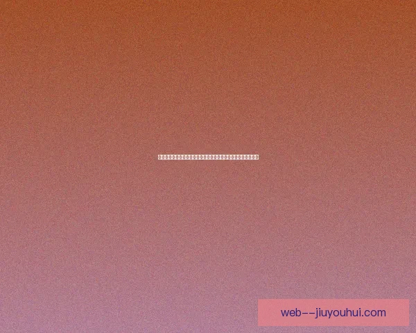 2026世界杯官方纪念币全球限量发行详情揭秘